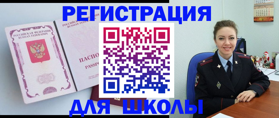 регистрация в Тихорецке
